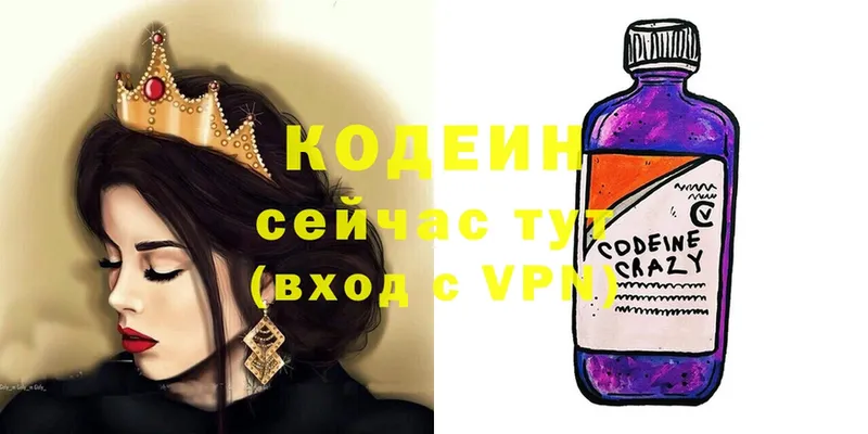 купить  цена  Раменское  Кодеин напиток Lean (лин) 