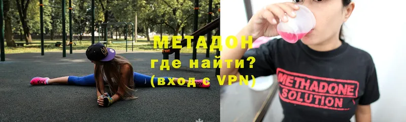 МЕТАДОН VHQ  Раменское 